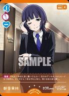 朝香果林 【PL!N-pb1-028-N】