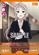 鐘 嵐珠 【PL!N-pb1-036-N】