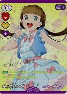 ※秋葉原店併用商品 桜小路きな子(P+) 【PL!SP-pb1-006-P+】