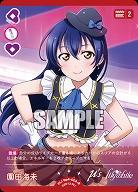 園田海未 【PL!-bp4-004-R】