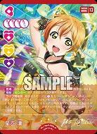 星空 凛(P) 【PL!-bp4-005-P】