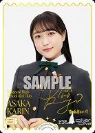 ASAKA KARIN(久保田 未夢)(PE+) 【PL!N-bp4-039-PE+】