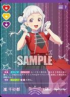 嵐 千砂都(P) 【PL!SP-bp4-003-P】