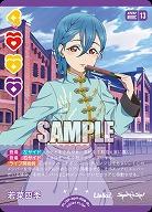 若菜四季(R+) 【PL!SP-bp4-008-R+】