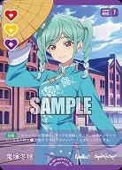 鬼塚冬毬(R+) 【PL!SP-bp4-011-R+】