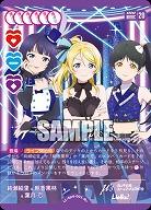 絢瀬絵里&朝香果林&葉月 恋(R+) 【LL-bp4-001-R+】