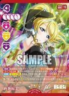 絢瀬絵里(P) 【PL!-bp4-002-P】