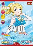 絢瀬絵里(P+) 【PL!-bp4-002-P+】