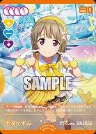 中須かすみ(P) 【PL!N-bp4-002-P】