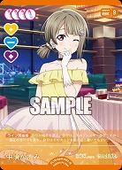 中須かすみ 【PL!N-bp4-002-R】