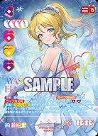 《※日本橋店併用商品》絢瀬絵里(SEC) 【PL!-bp4-002-SEC】