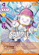 天王寺璃奈(P) 【PL!N-bp4-009-P】