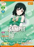 三船栞子(P+) 【PL!N-bp4-010-P+】