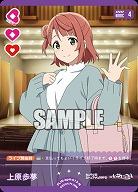 上原歩夢 【PL!N-bp4-013-N】