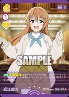 近江彼方 【PL!N-bp4-018-N】