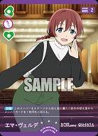 エマ・ヴェルデ 【PL!N-bp4-020-N】