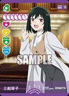 三船栞子 【PL!N-bp4-022-N】