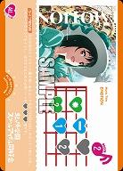 EMOTION 【PL!N-bp4-027-L】