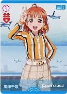 高海千歌 【PL!S-pb1-010-N】