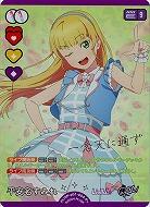 ※秋葉原店併用商品 平安名すみれ(P+) 【PL!SP-pb1-004-P+】