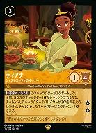 ティアナ(ホイル)【AS/016/204LGH】