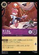 大工さん(ホイル)【AS/044/204CH】