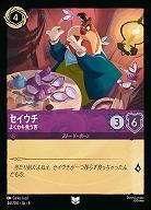 セイウチ(ホイル)【AS/046/204UCH】