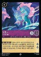 シスー(ホイル)【AS/054/204SRH】