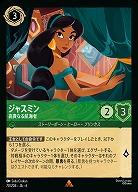 ジャスミン(ホイル)【AS/070/204RH】