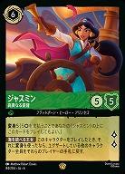 ジャスミン(ホイル)【AS/084/204LGH】