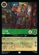 バジル(ホイル)【AS/091/204UCH】