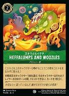 ズオウとイタチ(ホイル)【AS/095/204CH】