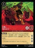 スカー(ホイル)【AS/127/204SRH】