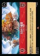 カカモラ船団(ホイル)【AS/135/204RH】