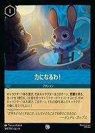 力になるわ!(ホイル)【AS/164/204CH】