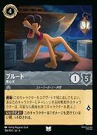 プルート(ホイル)【AS/186/204UCH】