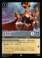 ジャファー(ホイル)【AS/193/204SRH】