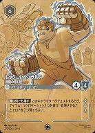 ※秋葉原店併用商品 レック・イット・ラルフ(エンチャンテッド)【AS/220/204EC】