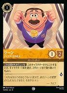 ジーン(ホイル) 【ROJ/013/204CH】