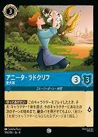 アニータ・ラドクリフ(ホイル) 【ROJ/155/204CH】