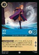 アナ(ホイル) 【ROJ/157/204CH】