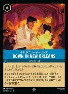 それがニューオーリンズ(ホイル) 【ROJ/177/204SRH】