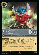 スティッチ(ホイル) 【ROJ/200/204RH】