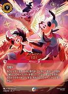 アイ・トゥ・アイ(エンチャンテッド) 【FA2/ROJ/234/204EC】