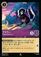 フラワー(ホイル) 【ROJ/076/204RH】