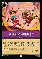 戻ってくるときは姿が違う(ホイル) 【ROJ/078/204UCH】