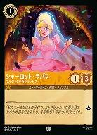 シャーロット・ラバフ(ホイル) 【ROJ/008/204CH】