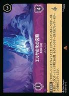 エルサの氷の宮殿(ホイル) 【SS/067/204RH】