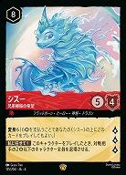 シスー 【UR/125/204LG】