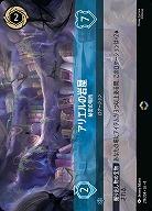 アリエルの岩屋(エンチャンテッド) 【UR/219/204EC】